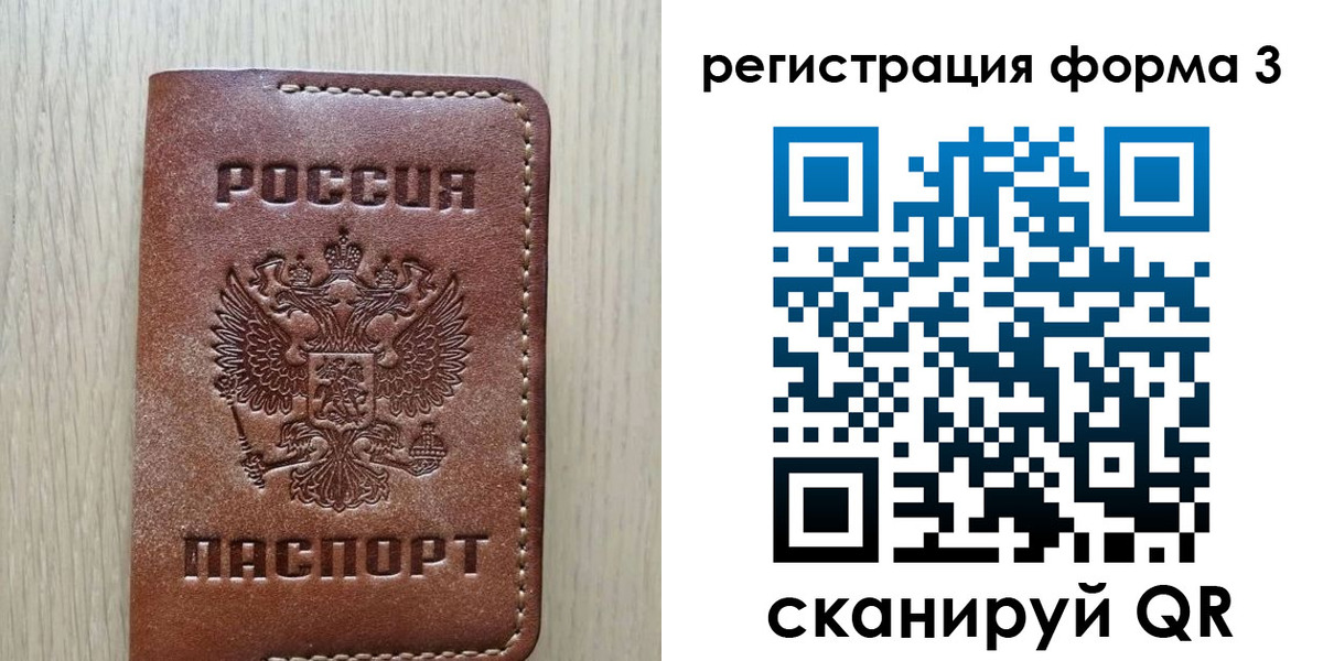прописка иностранных граждан в Струнино