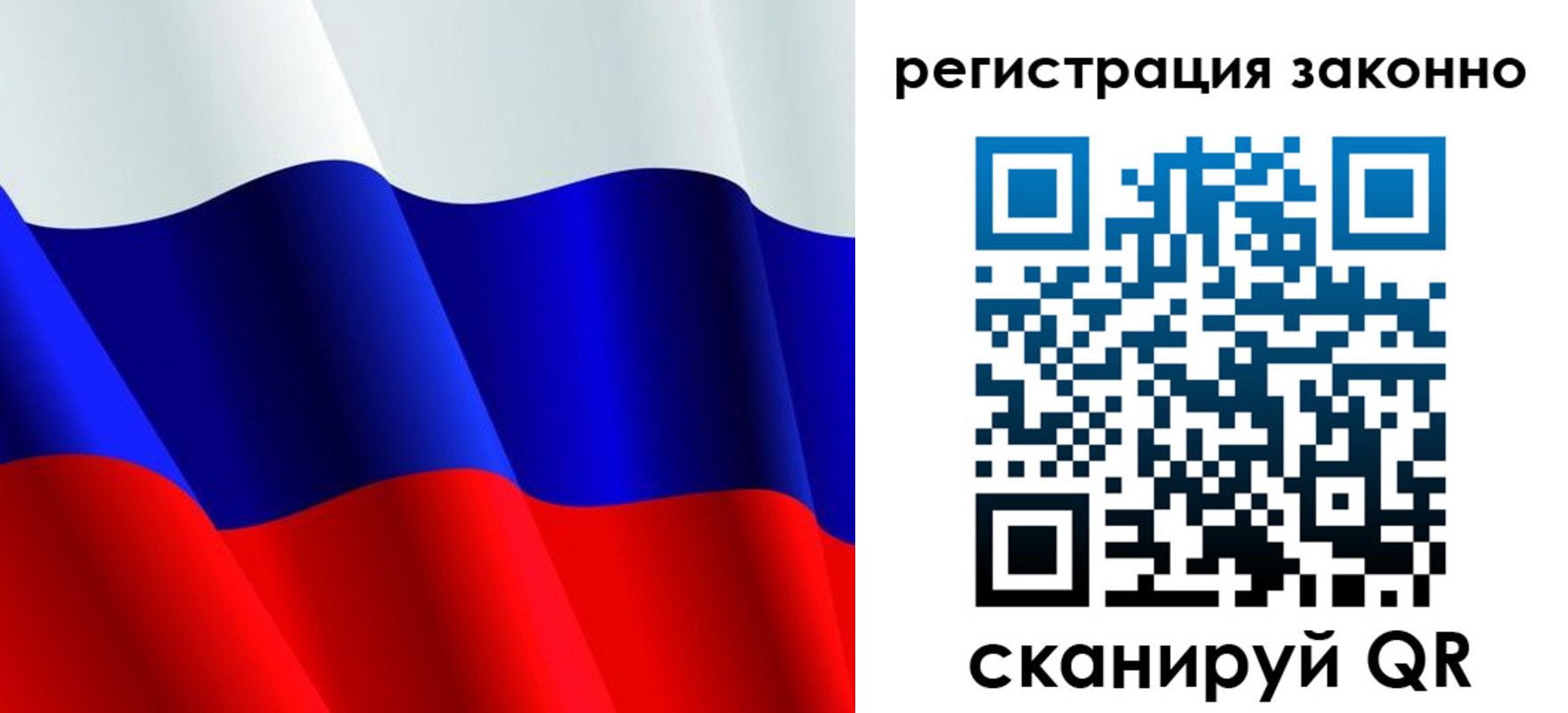 временная регистрация законно в Струнино