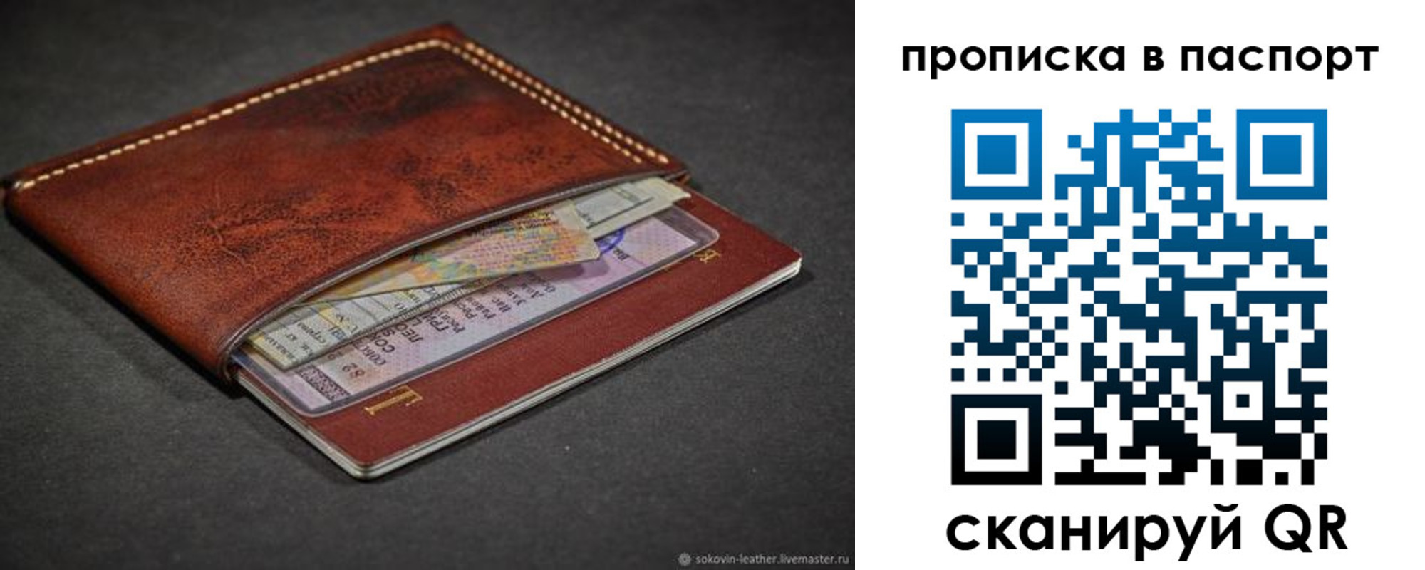 временная регистрация недорого в Струнино