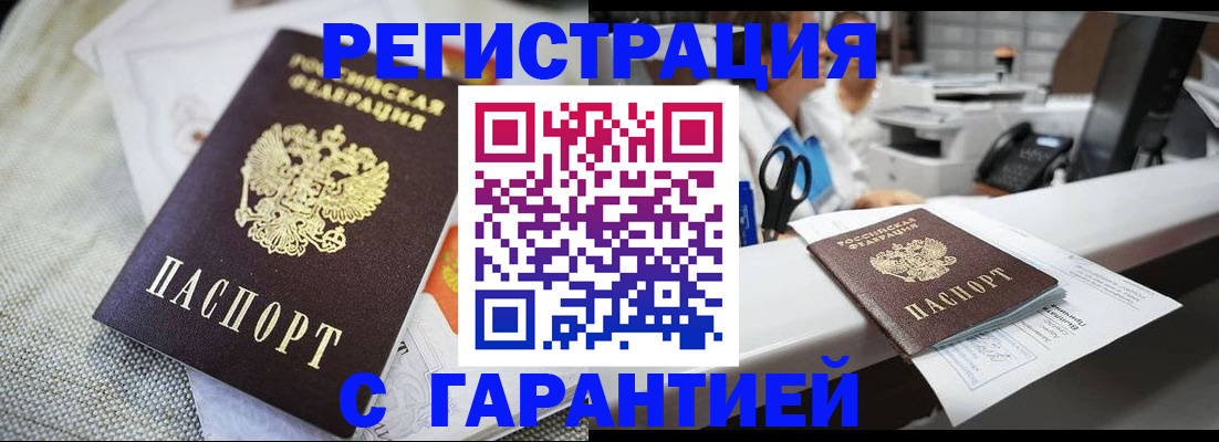 прописка в квартире в Струнино