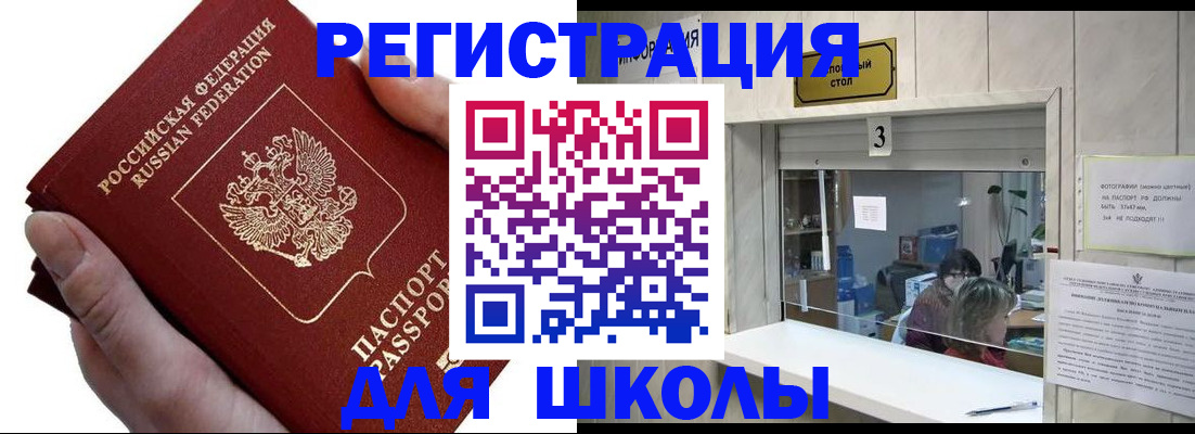 временная регистрация для всех в Струнино