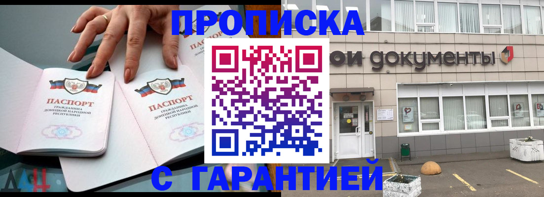прописка паспорт в Струнино