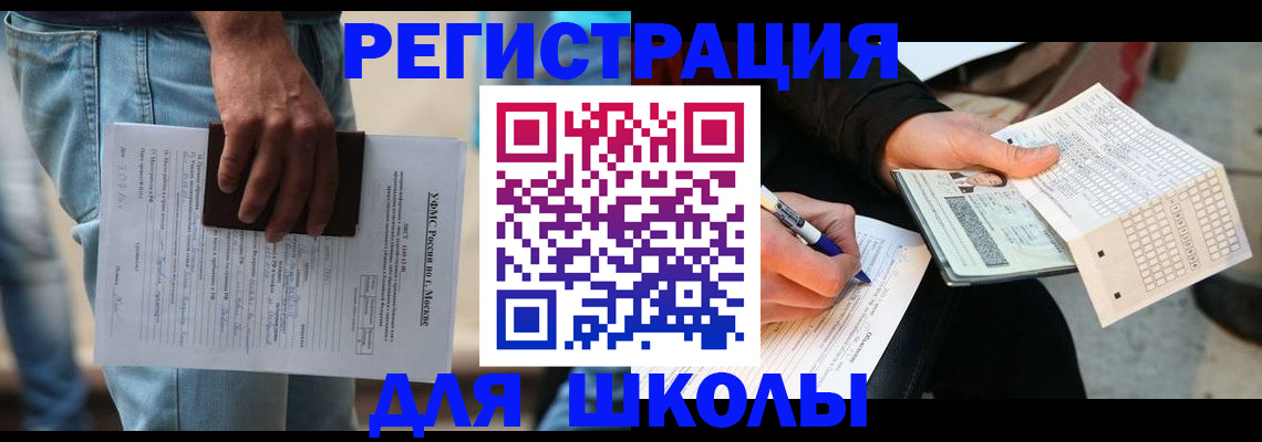 где прописаться в Струнино