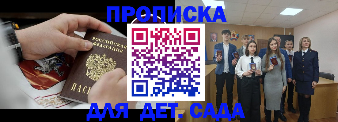временная регистрация 2025 в Струнино