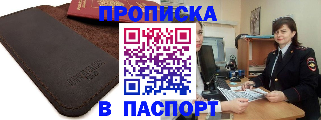 найти адрес прописки в Струнино