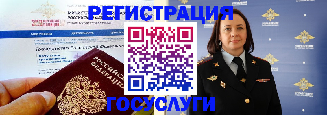 прописка для работы в Струнино