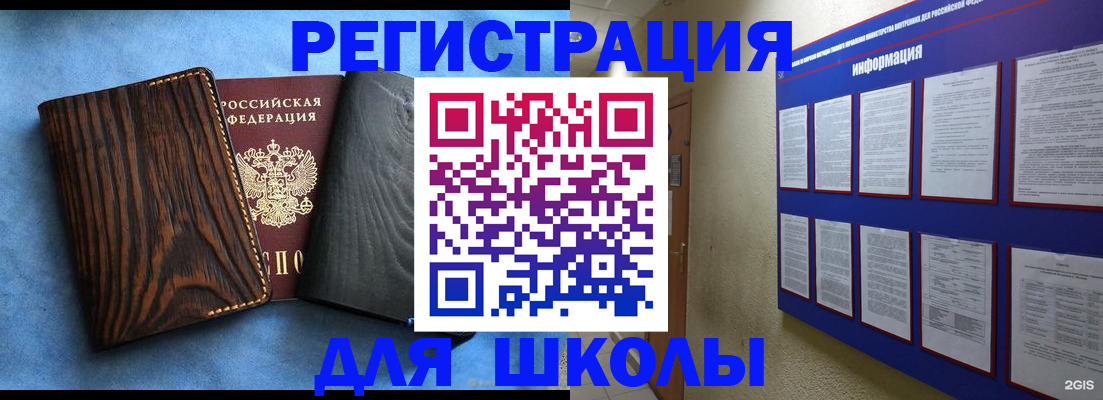 регистрация в Струнино